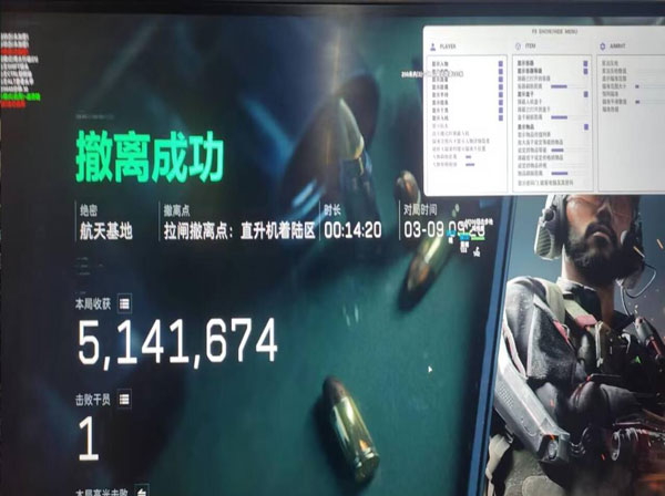 三角洲辅助工人透视自瞄效果